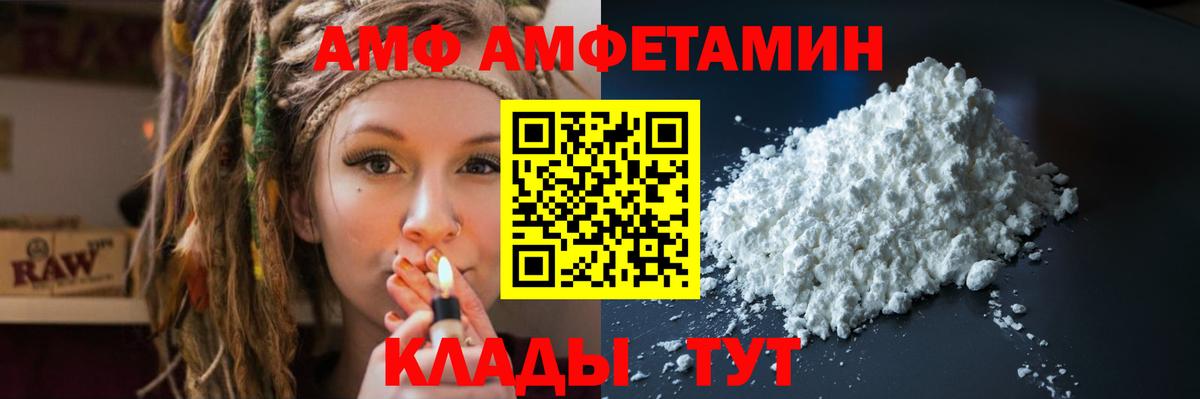 Коммунар  АМФ VHQ  Амфетамин  Вход с VPN 