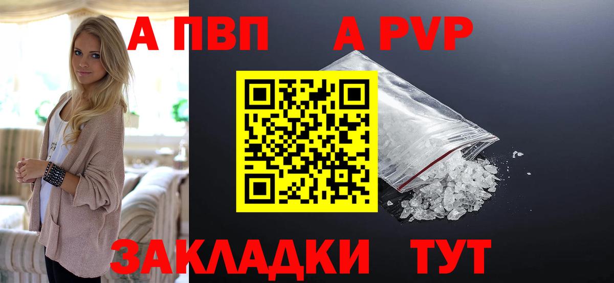 Коммунар  купить   A PVP СК  Вход с VPN  A-PVP Crystall 