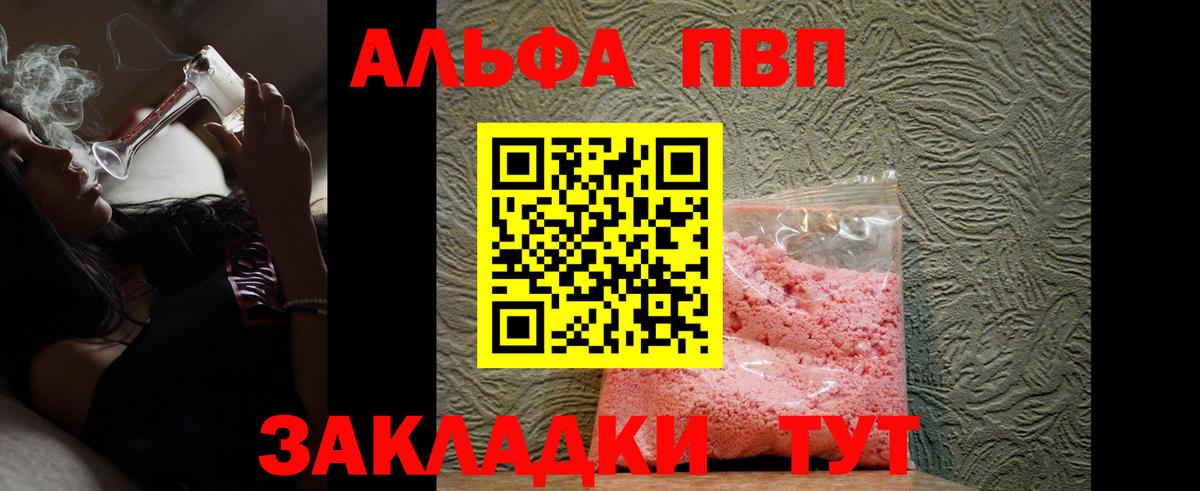 A-PVP Соль Коммунар