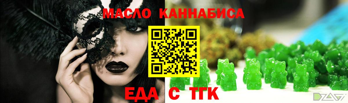 Коммунар  Cannafood конопля  Вход с VPN 
