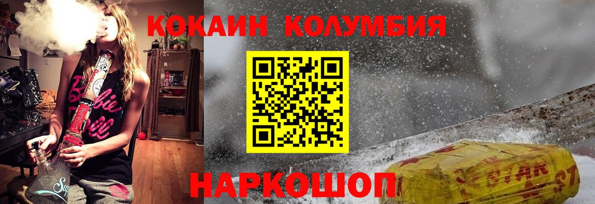 Cocaine FishScale  Вход с VPN  Коммунар 