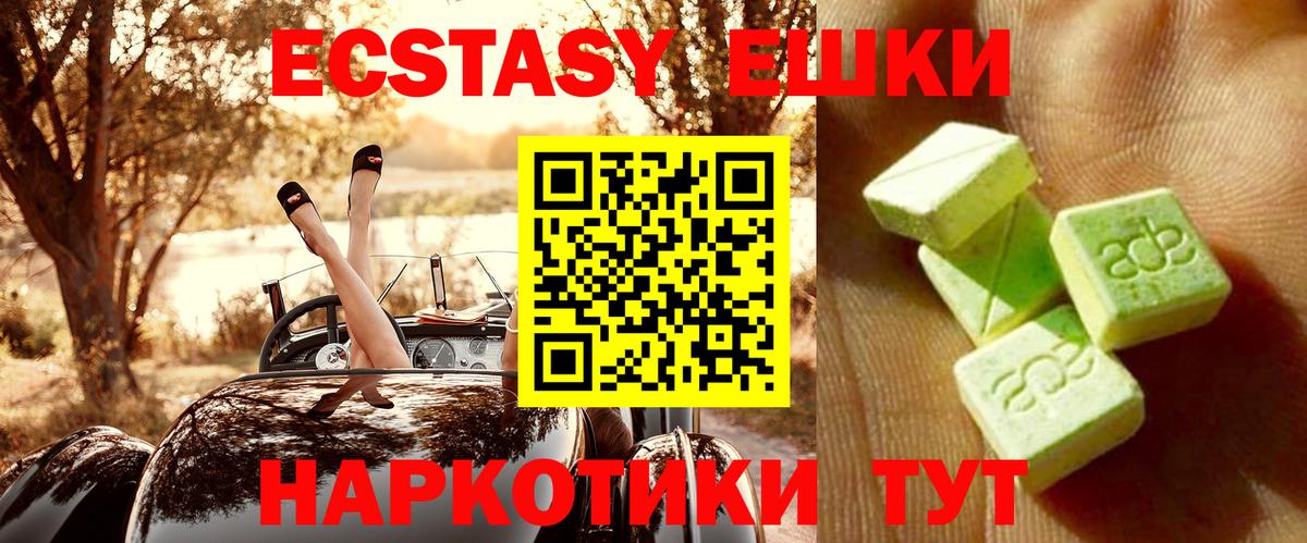 даркнет сайт  Экстази  Коммунар  даркнет как зайти  Вход с VPN  Ecstasy 300 mg  Экстази Philipp Plein 