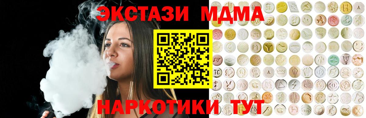 ЭКСТАЗИ XTC Коммунар