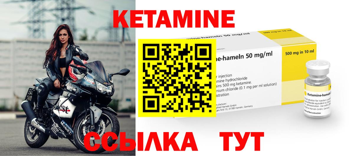 КЕТАМИН VHQ  Кетамин VHQ  Вход с VPN  Коммунар 