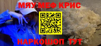 мефедрон VHQ Будённовск