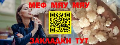 мефедрон VHQ Будённовск
