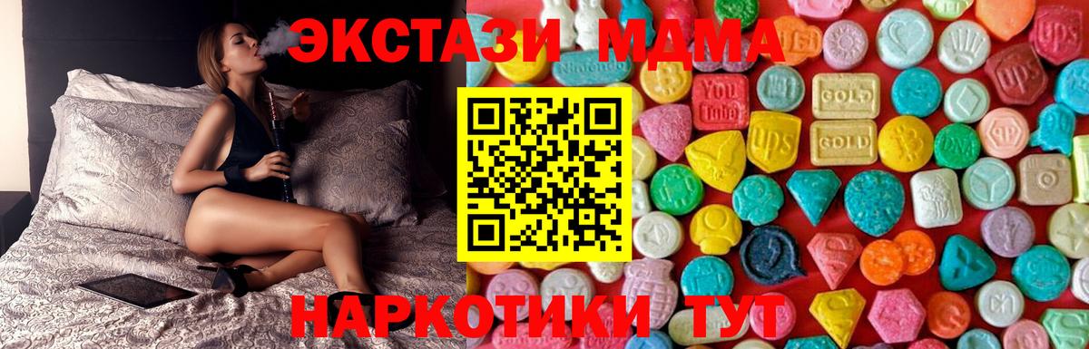 МДМА Molly  Вход с VPN  МДМА  Коммунар  МДМА VHQ 