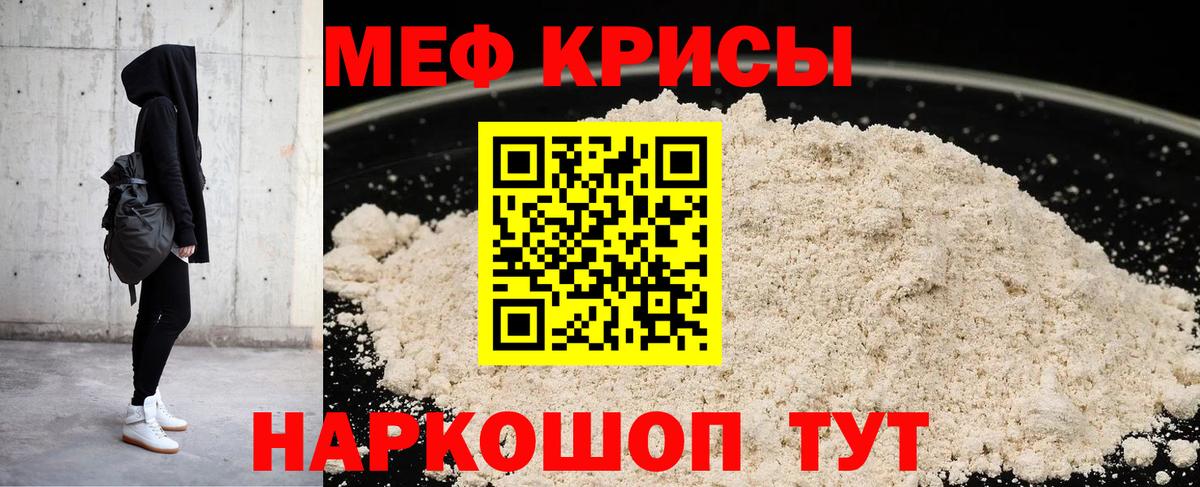 Мефедрон мука Коммунар
