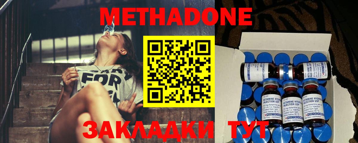 МЕТАДОН кристалл Коммунар