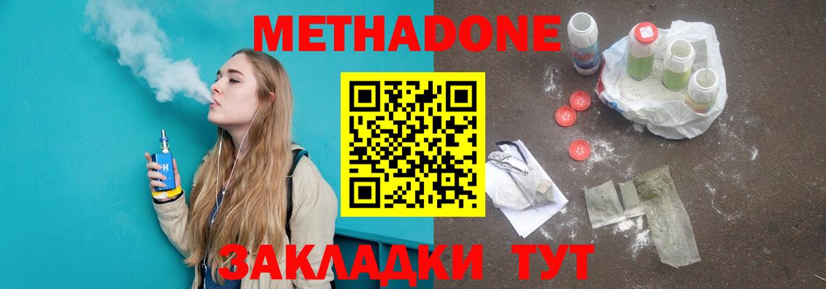 Коммунар  Метадон мёд  Метадон VHQ  Вход с VPN 