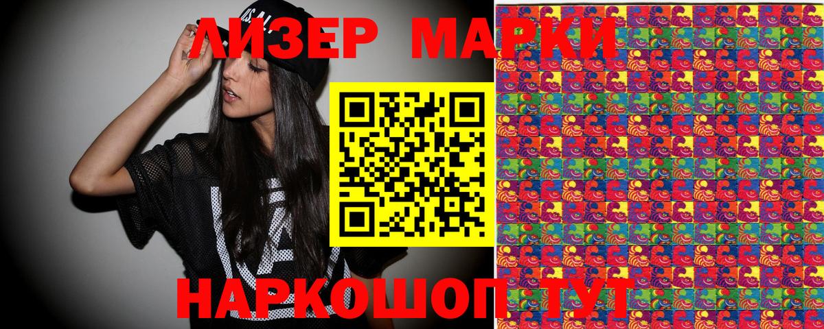 Наркотические марки 1,5мг  Вход с VPN  Коммунар 