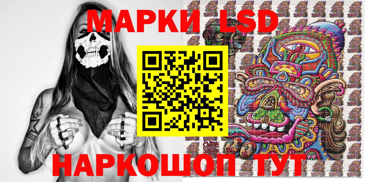 Марки 25I-NBOMe 1,5мг Коммунар