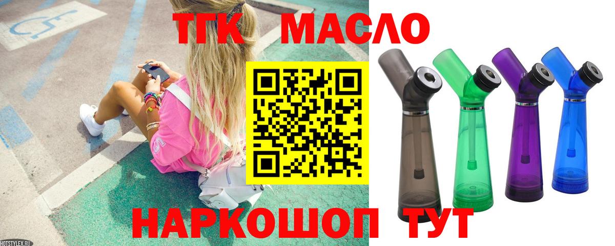 ТГК вейп  blacksprut ТОР  Коммунар  Вход с VPN  сколько стоит 
